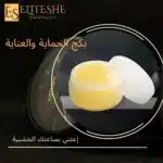 ⁦بكج الحماية والعناية⁩ - الصورة ⁦9⁩