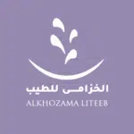 الخزامى للطيب