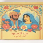 بكج أزهار و زهير