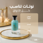 ⁦عطر المسك الازرق⁩ - الصورة ⁦2⁩