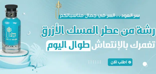 سر العود