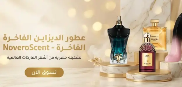 نوفيرو سينت
